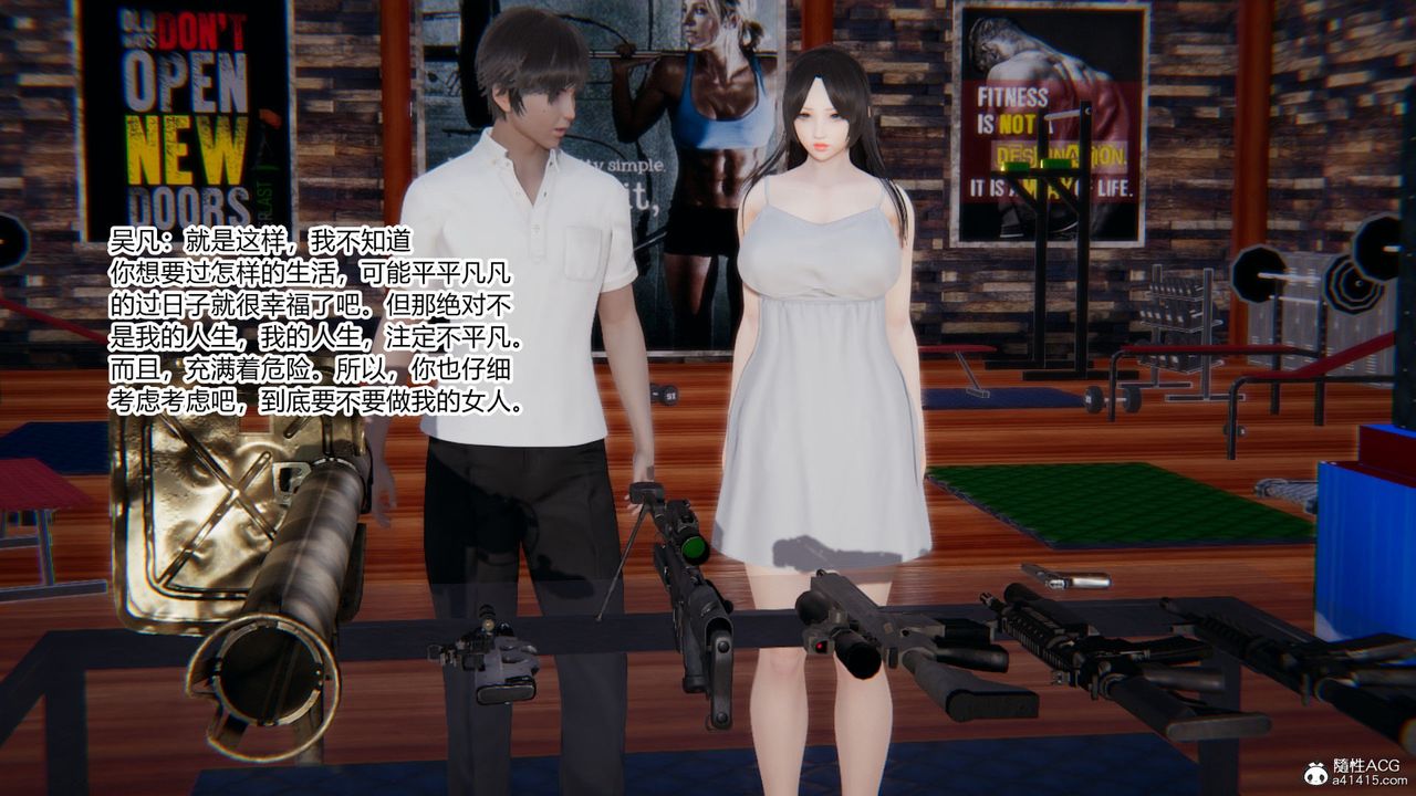 《[3D]淫欲游戏》漫画最新章节第09话免费下拉式在线观看章节第【189】张图片