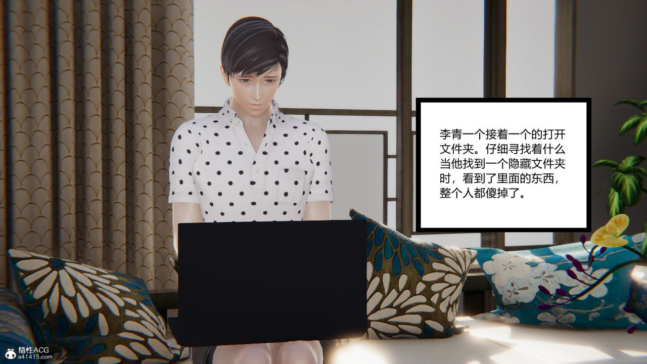 《[3D]淫欲游戏》漫画最新章节第09话免费下拉式在线观看章节第【90】张图片