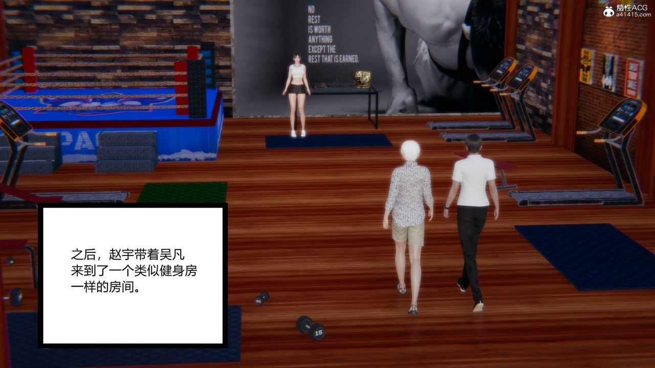 《[3D]淫欲游戏》漫画最新章节第09话免费下拉式在线观看章节第【5】张图片