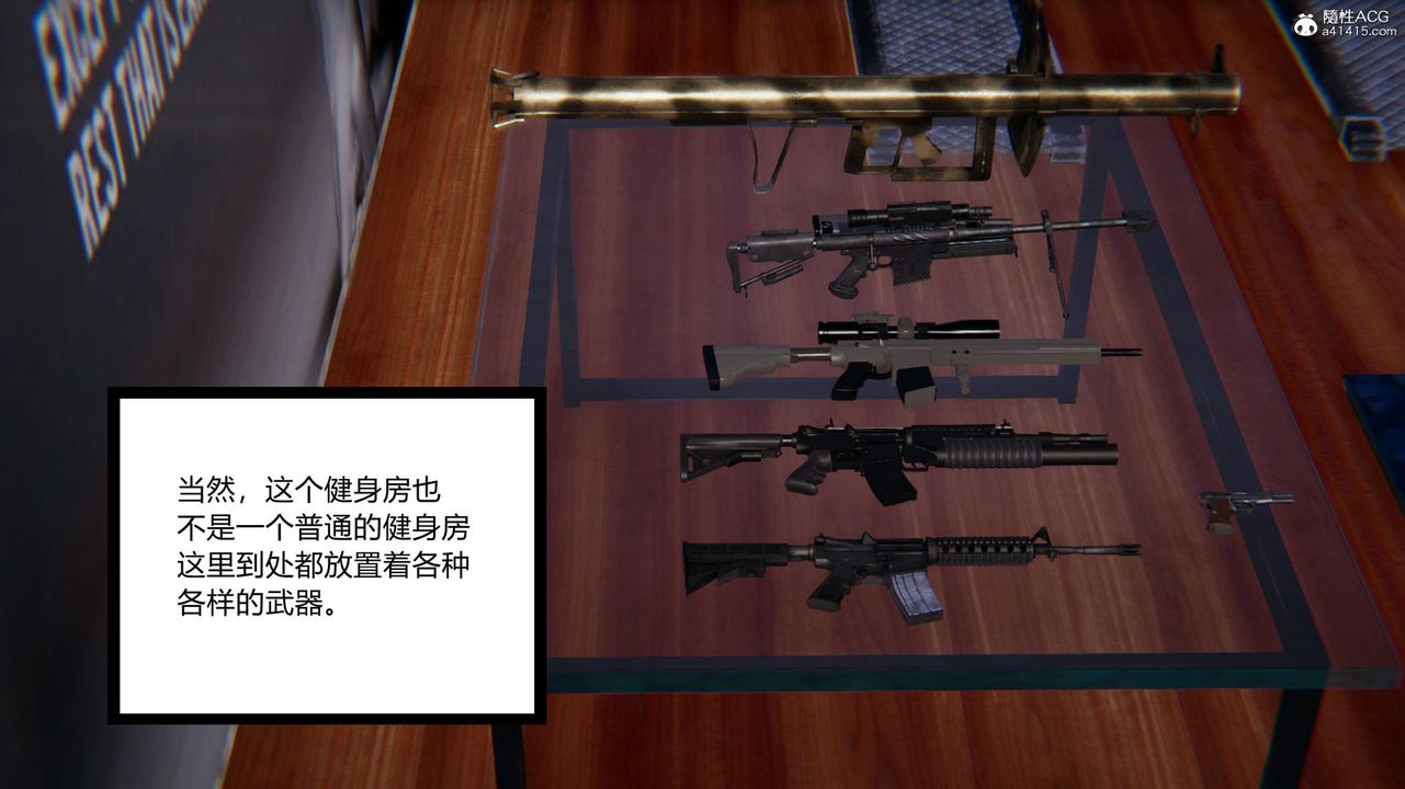 《[3D]淫欲游戏》漫画最新章节第09话免费下拉式在线观看章节第【6】张图片