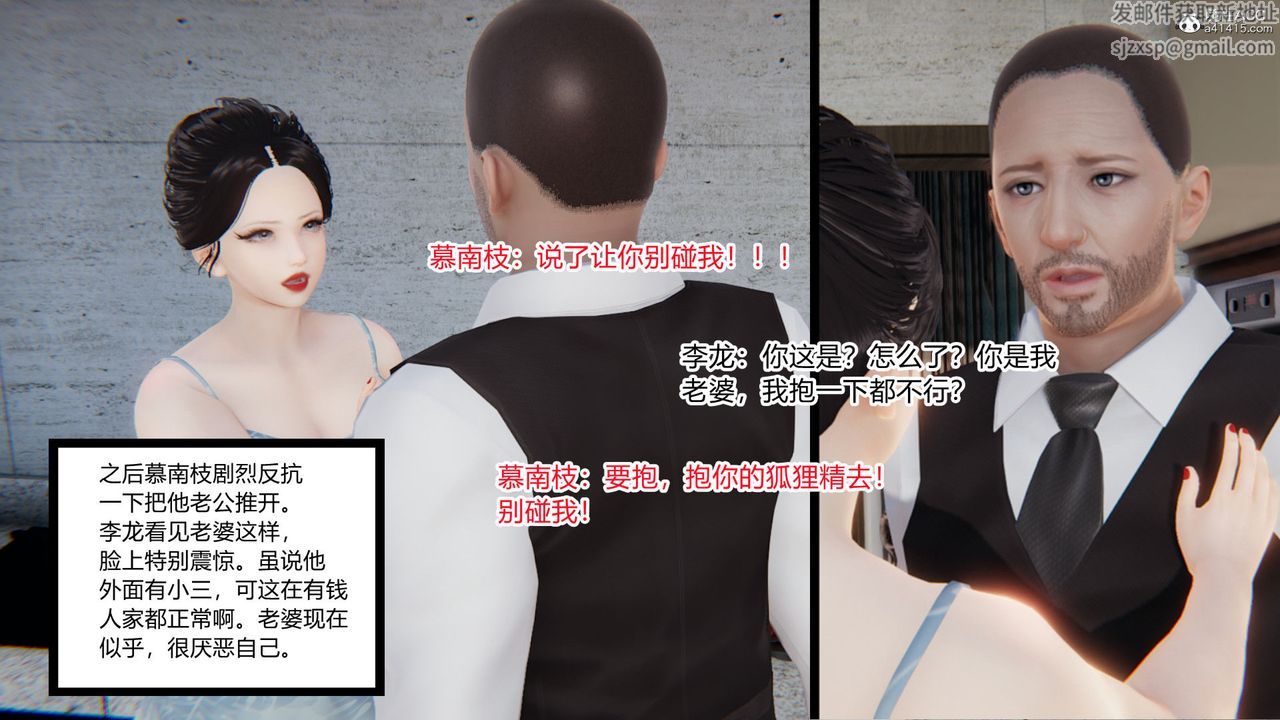 《[3D]淫欲游戏》漫画最新章节第09话免费下拉式在线观看章节第【128】张图片