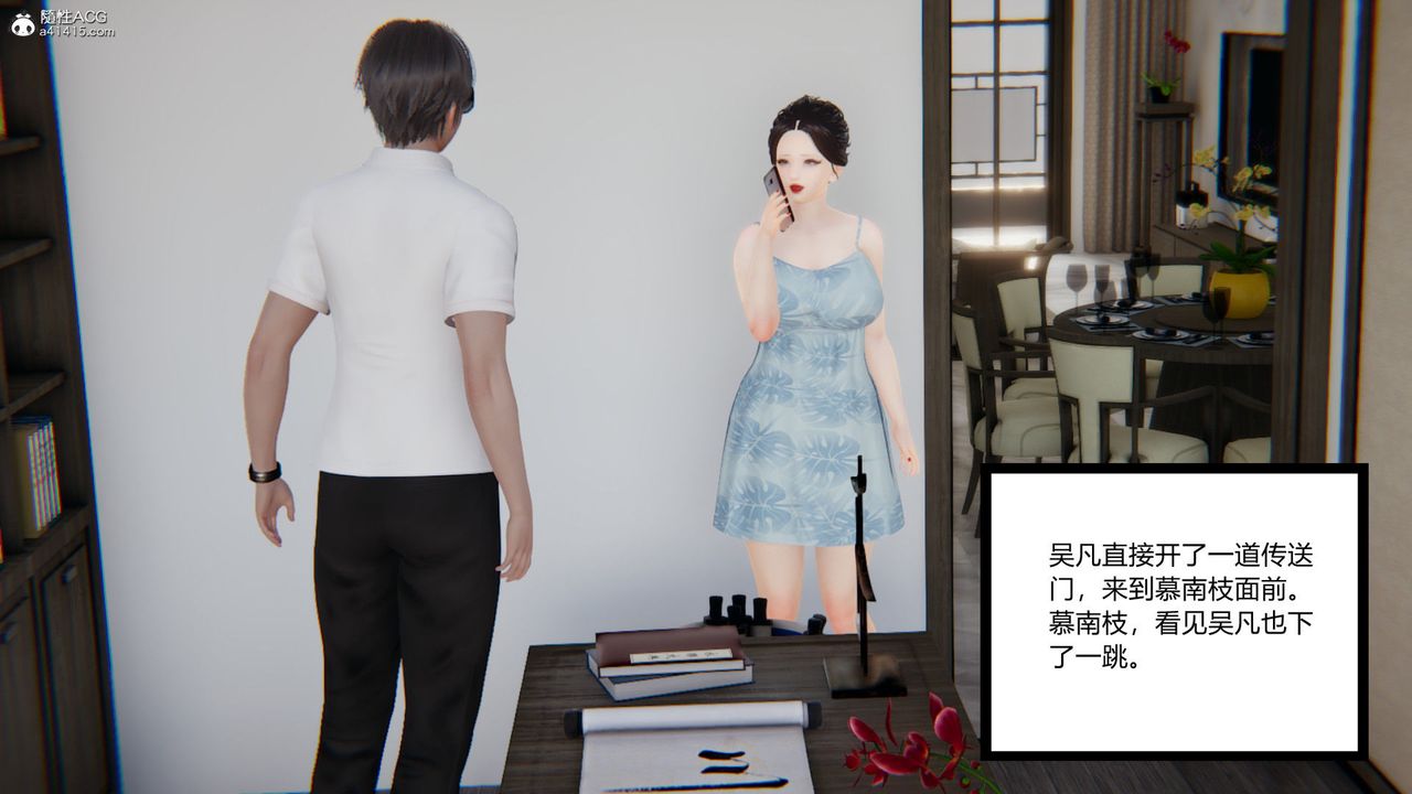 《[3D]淫欲游戏》漫画最新章节第09话免费下拉式在线观看章节第【135】张图片