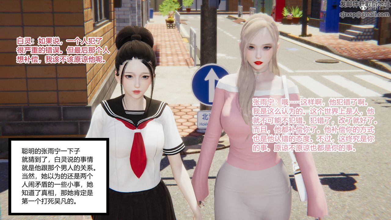 《[3D]淫欲游戏》漫画最新章节第09话免费下拉式在线观看章节第【33】张图片