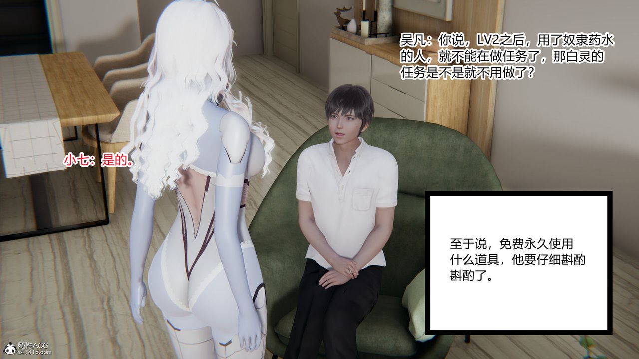 《[3D]淫欲游戏》漫画最新章节第09话免费下拉式在线观看章节第【123】张图片