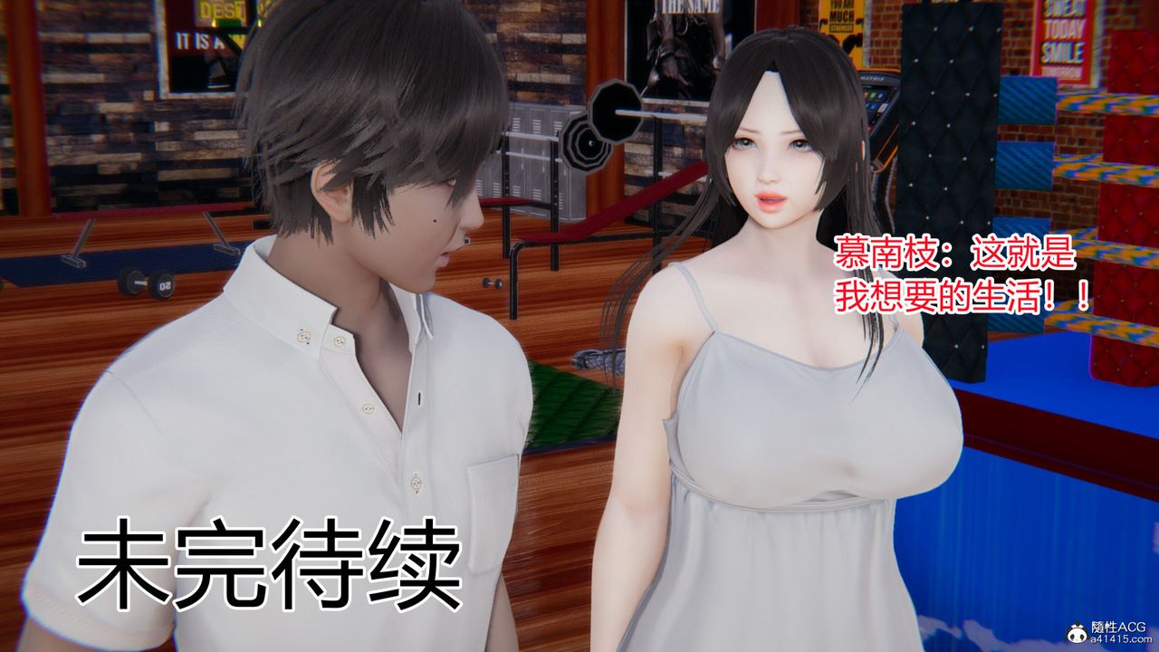 《[3D]淫欲游戏》漫画最新章节第09话免费下拉式在线观看章节第【191】张图片