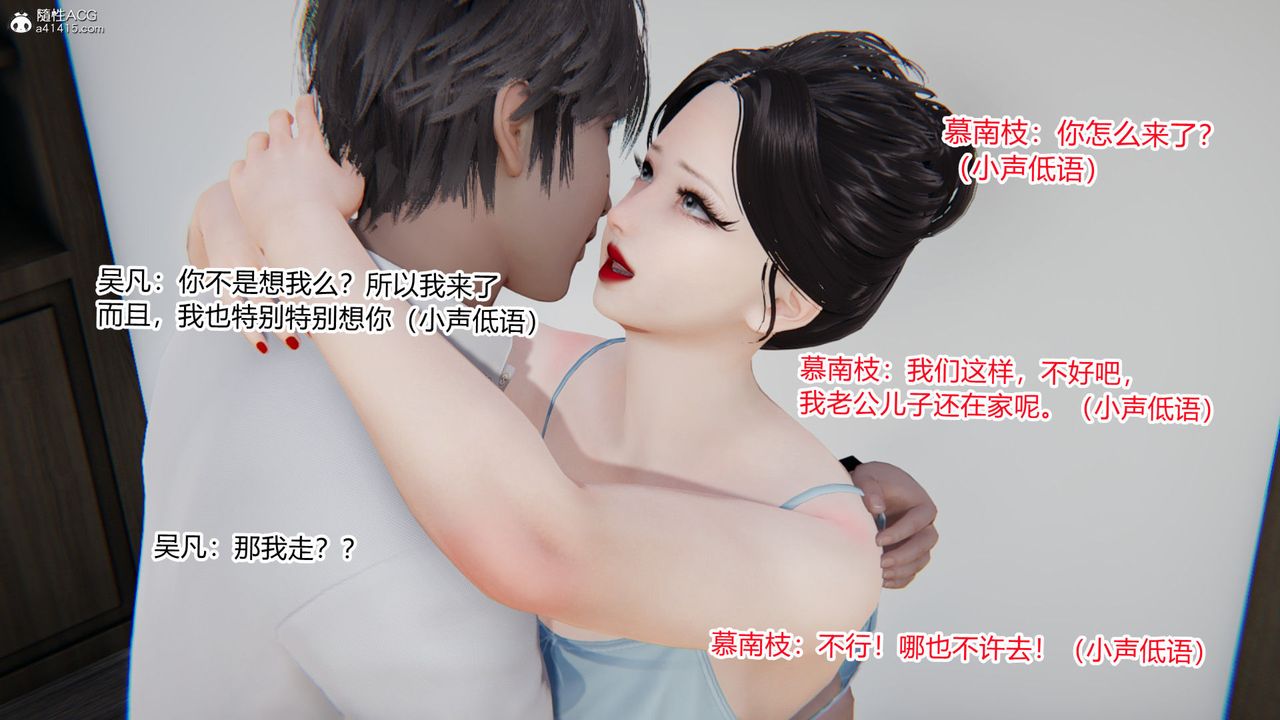 《[3D]淫欲游戏》漫画最新章节第09话免费下拉式在线观看章节第【139】张图片