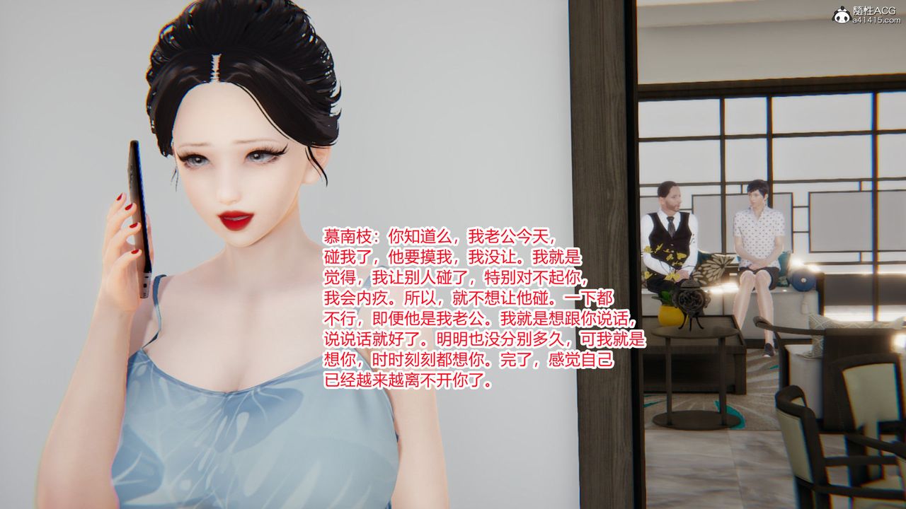 《[3D]淫欲游戏》漫画最新章节第09话免费下拉式在线观看章节第【133】张图片