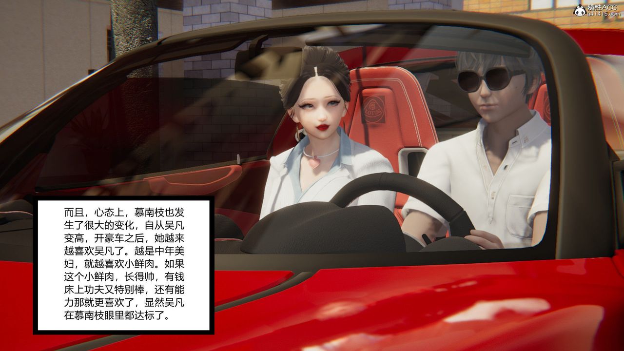 《[3D]淫欲游戏》漫画最新章节第09话免费下拉式在线观看章节第【36】张图片