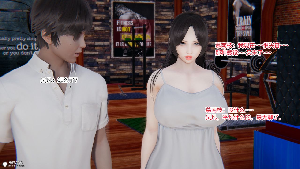 《[3D]淫欲游戏》漫画最新章节第09话免费下拉式在线观看章节第【190】张图片