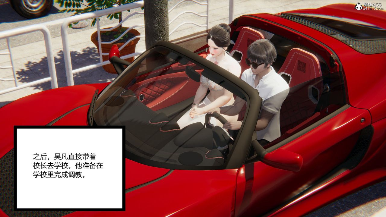 《[3D]淫欲游戏》漫画最新章节第09话免费下拉式在线观看章节第【51】张图片