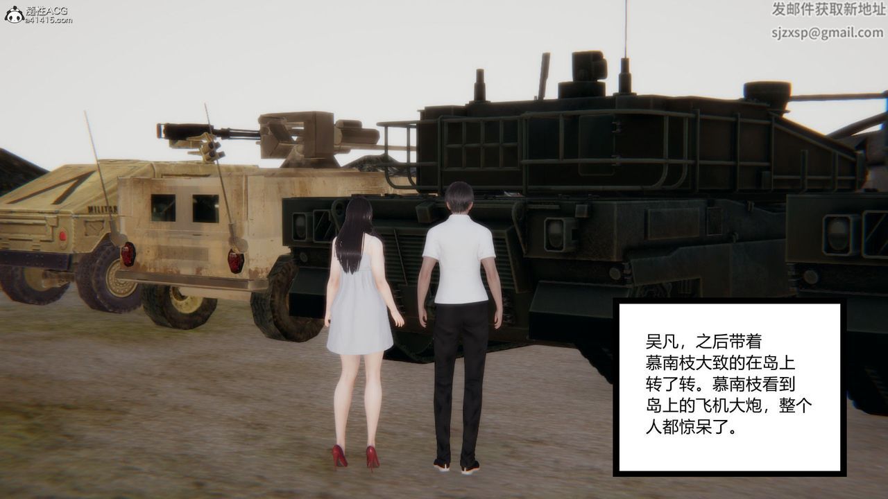 《[3D]淫欲游戏》漫画最新章节第09话免费下拉式在线观看章节第【187】张图片