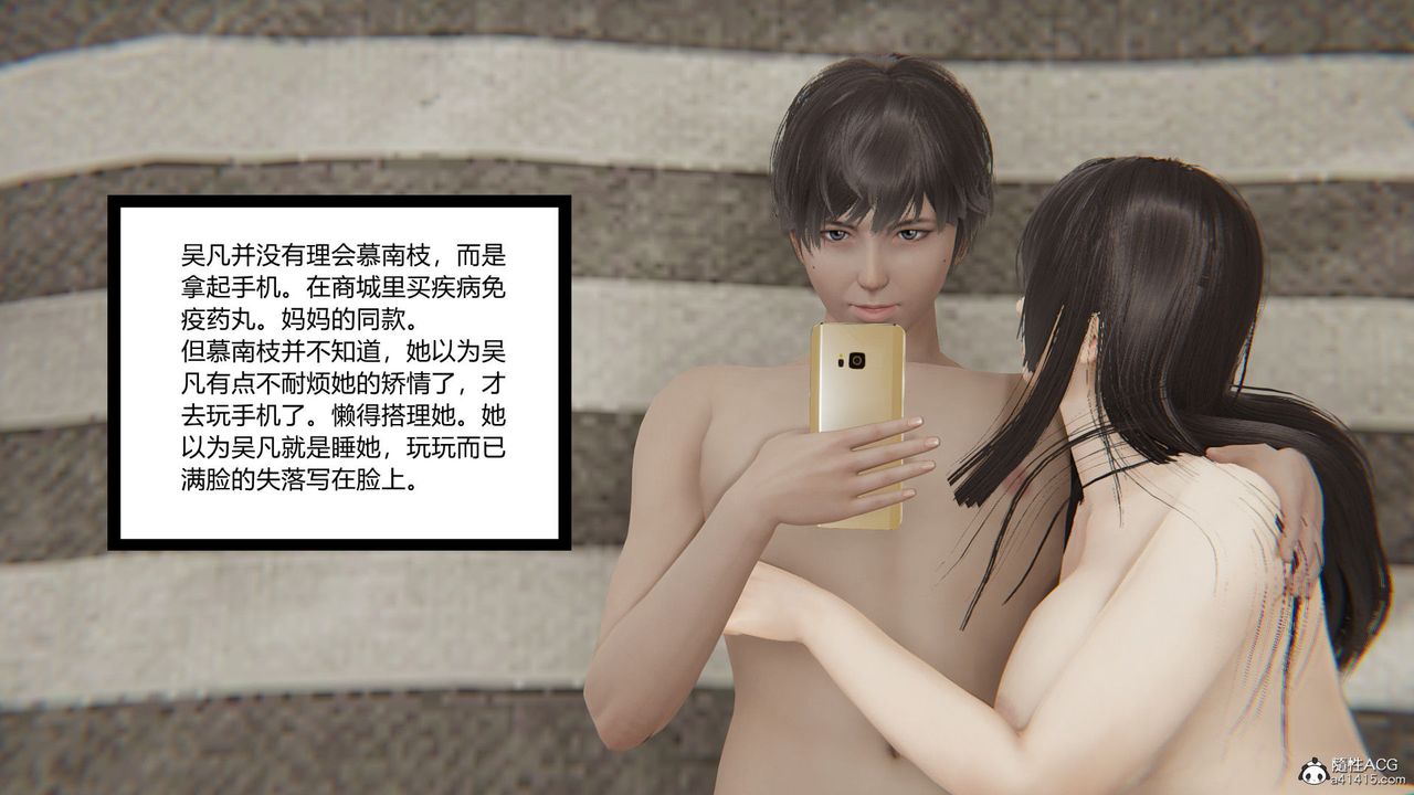 《[3D]淫欲游戏》漫画最新章节第09话免费下拉式在线观看章节第【183】张图片