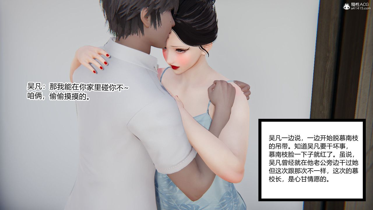 《[3D]淫欲游戏》漫画最新章节第09话免费下拉式在线观看章节第【141】张图片