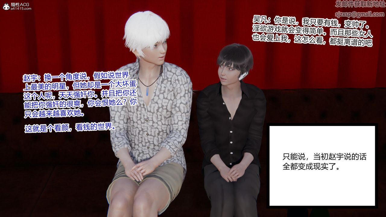 《[3D]淫欲游戏》漫画最新章节第09话免费下拉式在线观看章节第【37】张图片