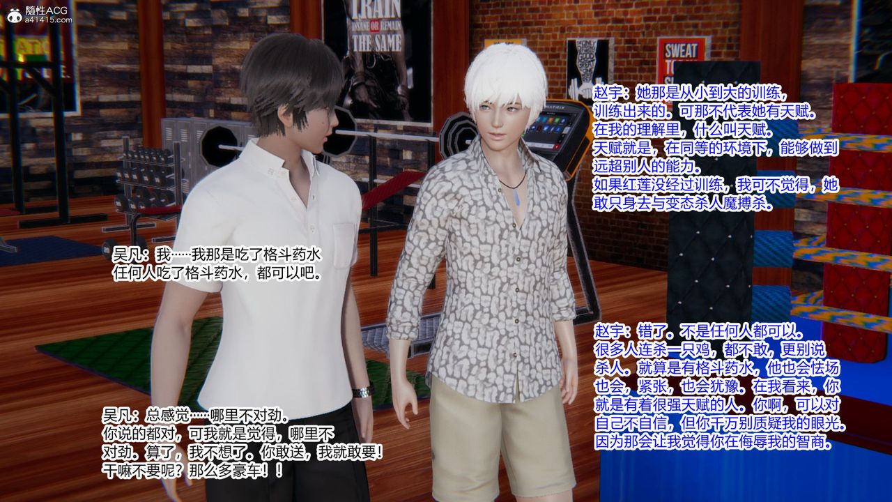 《[3D]淫欲游戏》漫画最新章节第09话免费下拉式在线观看章节第【12】张图片