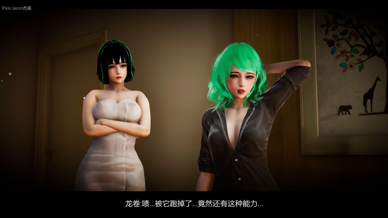 《[3D]一拳超人之风雪雕零》漫画最新章节第03话免费下拉式在线观看章节第【41】张图片