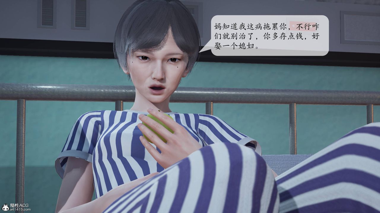 《[3D]意识控制系统》漫画最新章节第01话免费下拉式在线观看章节第【55】张图片