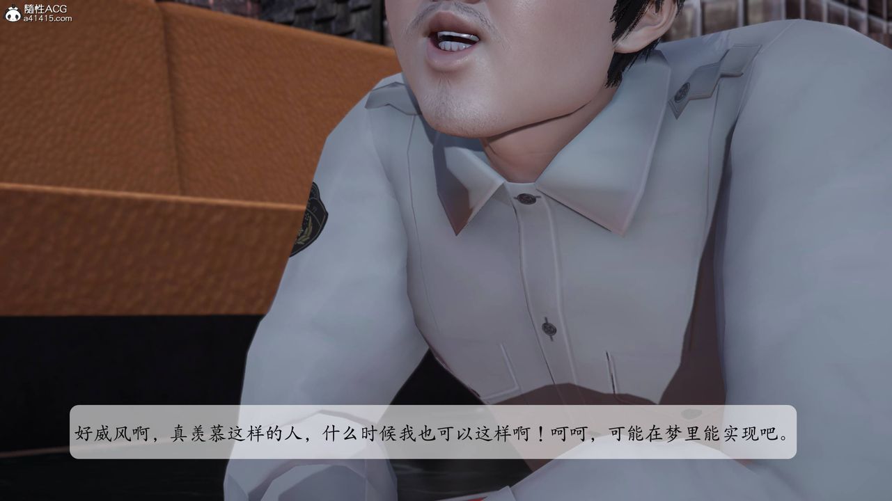 《[3D]意识控制系统》漫画最新章节第01话免费下拉式在线观看章节第【34】张图片