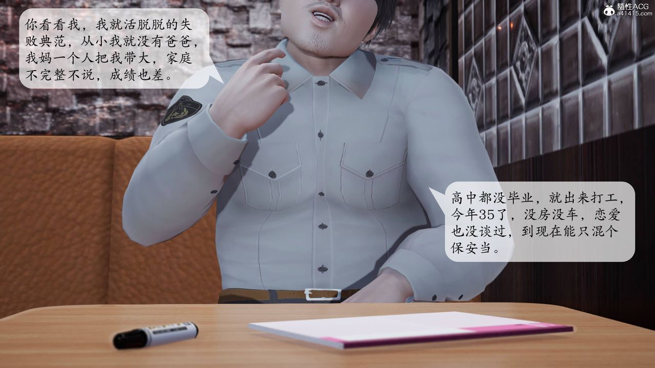 《[3D]意识控制系统》漫画最新章节第01话免费下拉式在线观看章节第【3】张图片