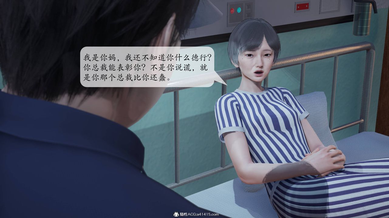 《[3D]意识控制系统》漫画最新章节第01话免费下拉式在线观看章节第【48】张图片