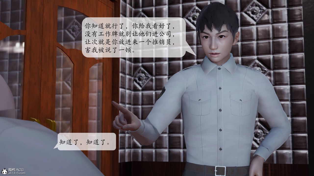 《[3D]意识控制系统》漫画最新章节第01话免费下拉式在线观看章节第【8】张图片