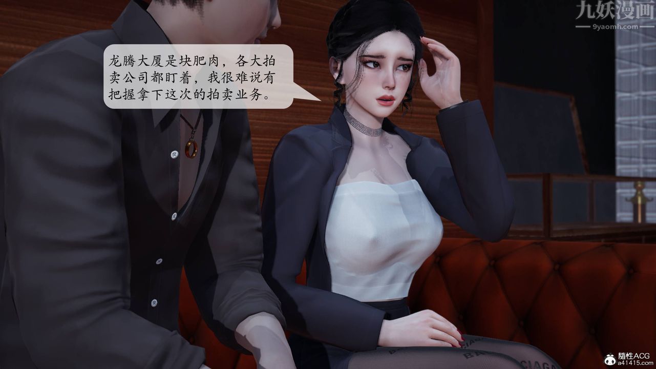 《[3D]意识控制系统》漫画最新章节第01话免费下拉式在线观看章节第【39】张图片