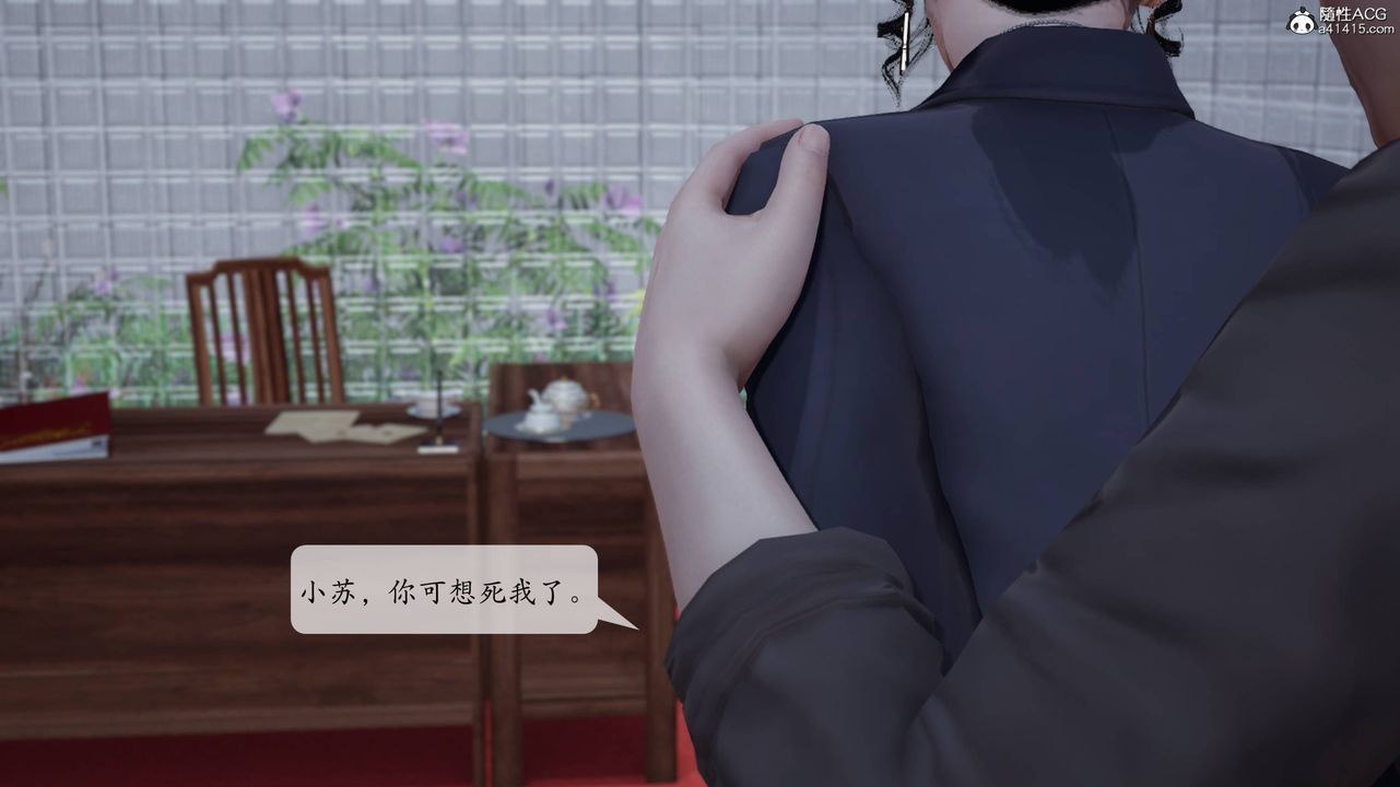 《[3D]意识控制系统》漫画最新章节第01话免费下拉式在线观看章节第【35】张图片