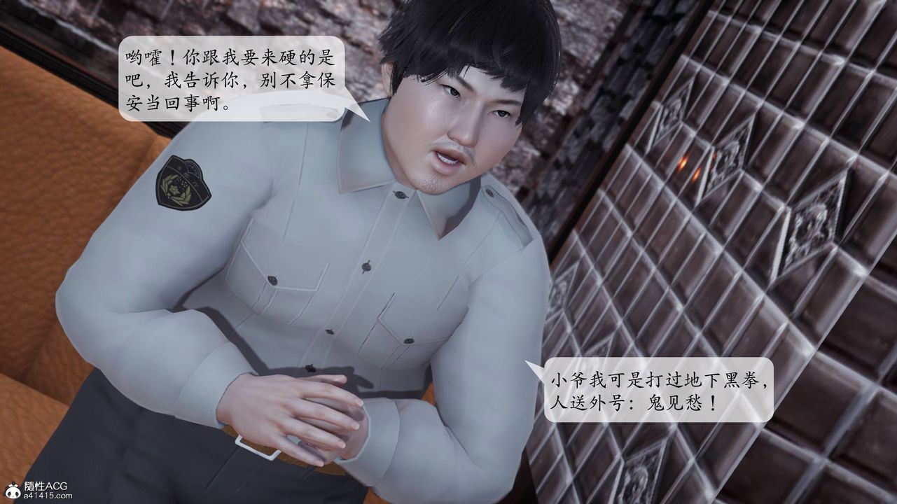 《[3D]意识控制系统》漫画最新章节第01话免费下拉式在线观看章节第【18】张图片