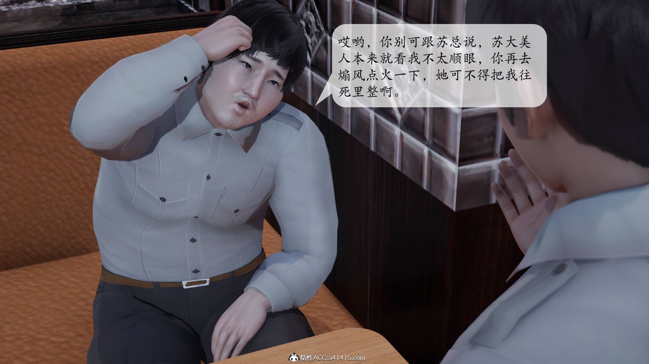 《[3D]意识控制系统》漫画最新章节第01话免费下拉式在线观看章节第【7】张图片