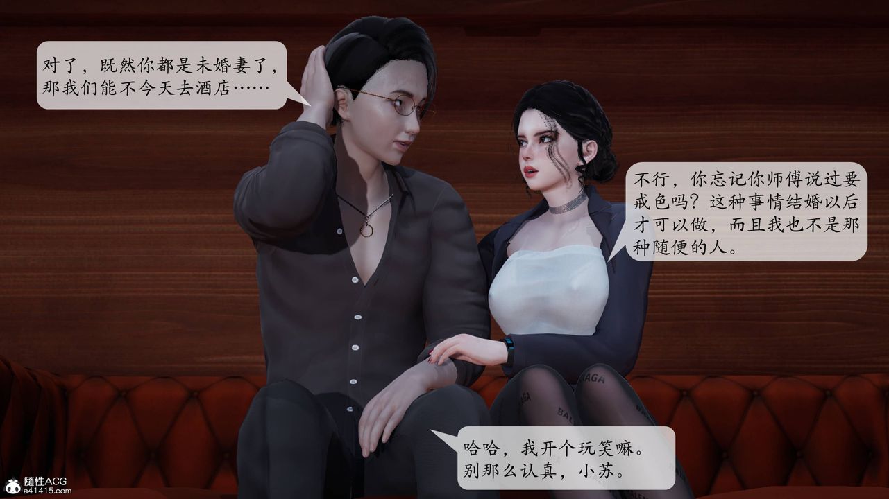 《[3D]意识控制系统》漫画最新章节第01话免费下拉式在线观看章节第【45】张图片