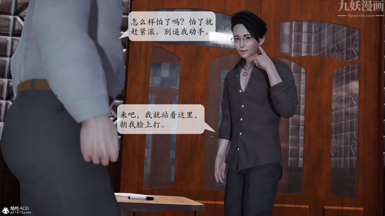 《[3D]意识控制系统》漫画最新章节第01话免费下拉式在线观看章节第【20】张图片