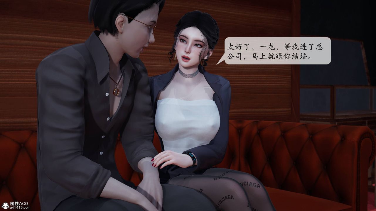 《[3D]意识控制系统》漫画最新章节第01话免费下拉式在线观看章节第【42】张图片