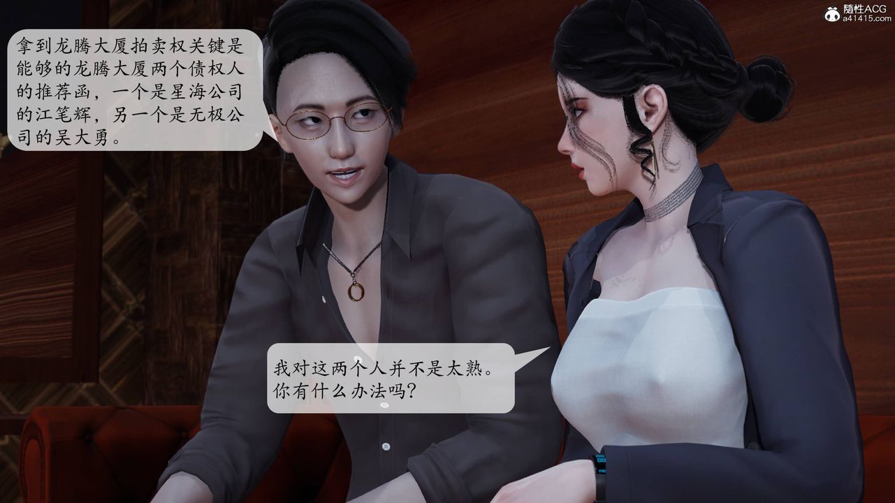 《[3D]意识控制系统》漫画最新章节第01话免费下拉式在线观看章节第【40】张图片