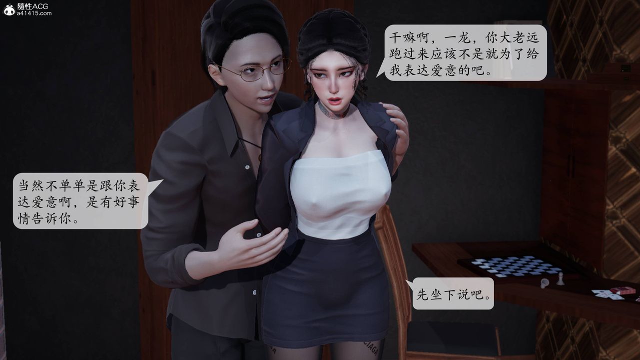 《[3D]意识控制系统》漫画最新章节第01话免费下拉式在线观看章节第【36】张图片