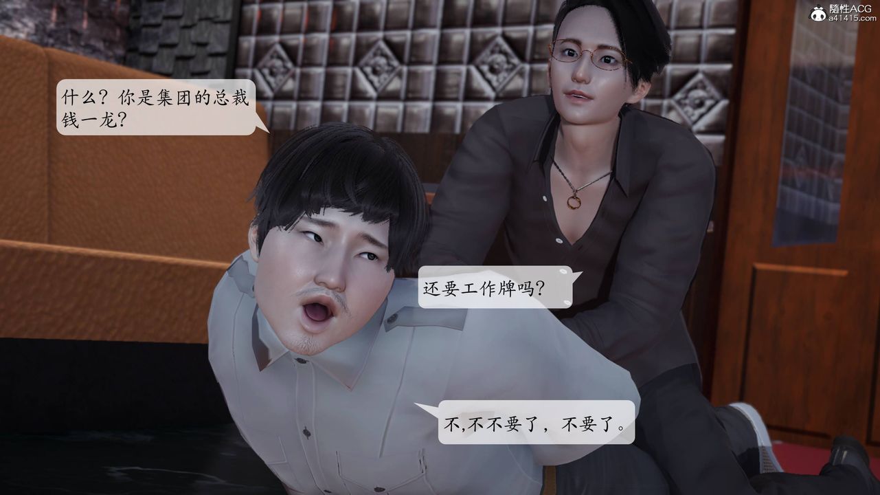 《[3D]意识控制系统》漫画最新章节第01话免费下拉式在线观看章节第【27】张图片