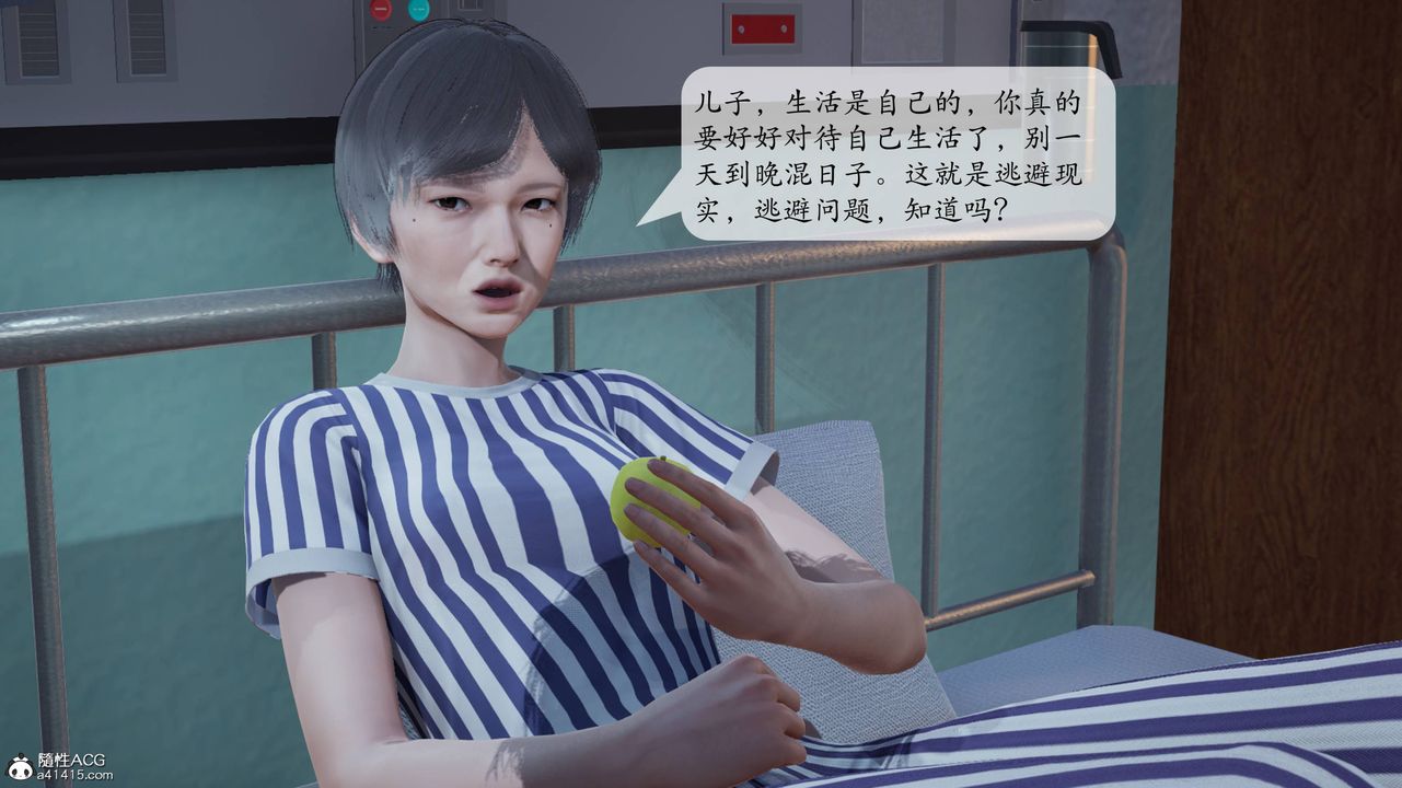 《[3D]意识控制系统》漫画最新章节第01话免费下拉式在线观看章节第【54】张图片