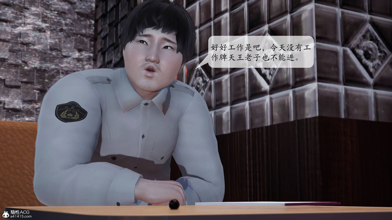 《[3D]意识控制系统》漫画最新章节第01话免费下拉式在线观看章节第【10】张图片