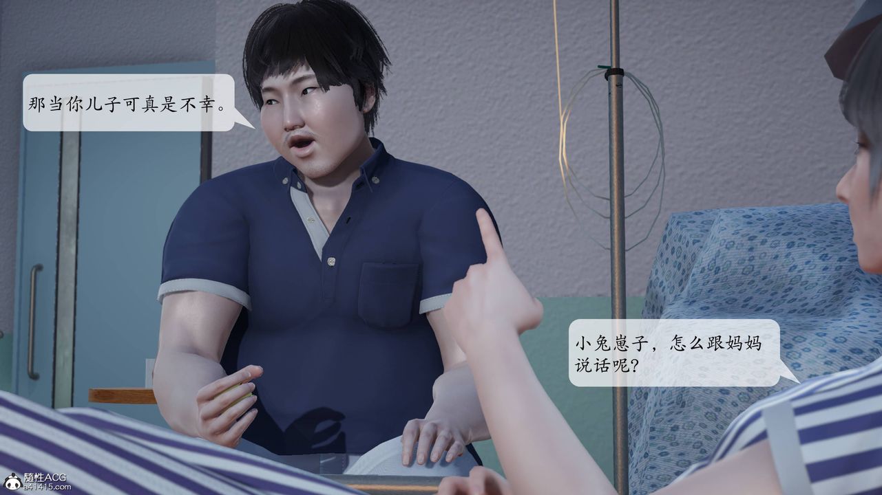 《[3D]意识控制系统》漫画最新章节第01话免费下拉式在线观看章节第【51】张图片