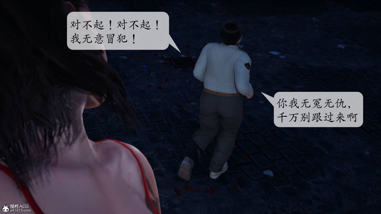 《[3D]意识控制系统》漫画最新章节第02话免费下拉式在线观看章节第【47】张图片