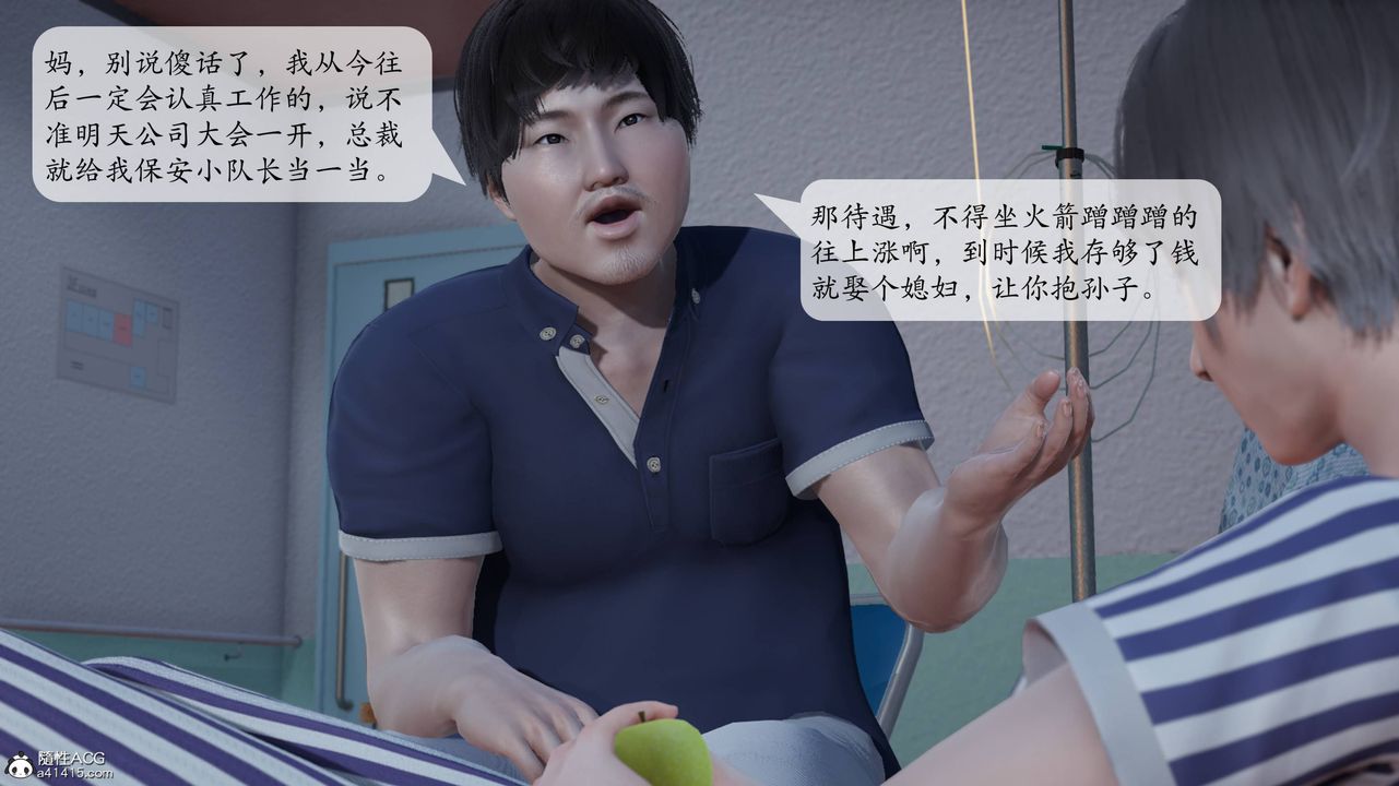 《[3D]意识控制系统》漫画最新章节第02话免费下拉式在线观看章节第【3】张图片