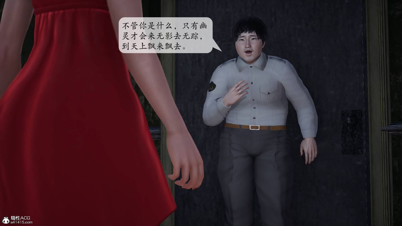 《[3D]意识控制系统》漫画最新章节第02话免费下拉式在线观看章节第【54】张图片