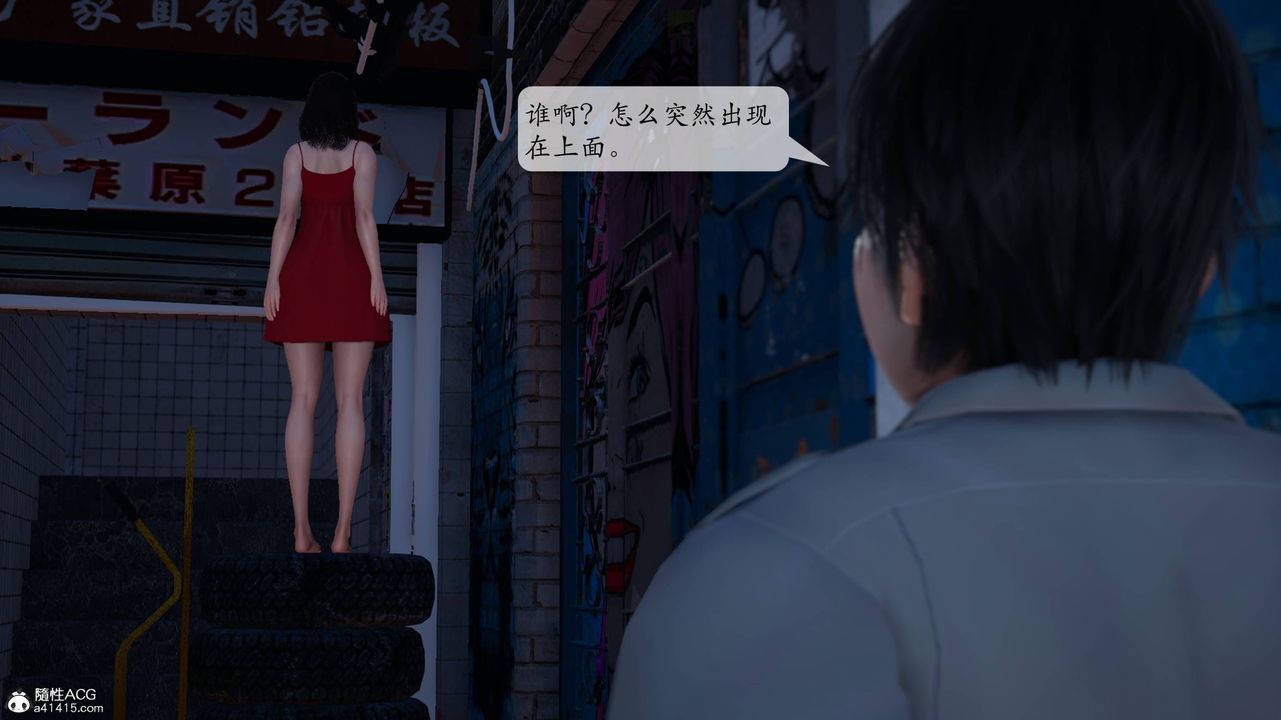 《[3D]意识控制系统》漫画最新章节第02话免费下拉式在线观看章节第【38】张图片