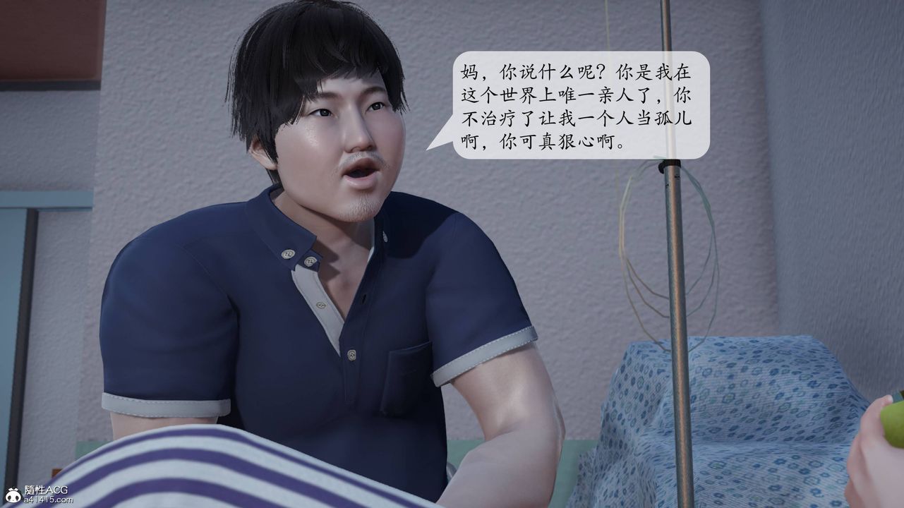 《[3D]意识控制系统》漫画最新章节第02话免费下拉式在线观看章节第【1】张图片