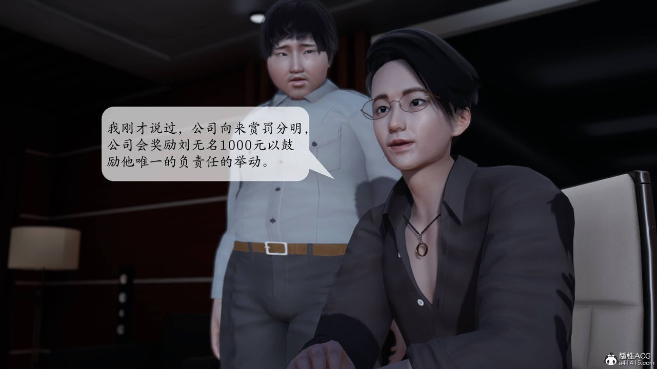 《[3D]意识控制系统》漫画最新章节第02话免费下拉式在线观看章节第【23】张图片