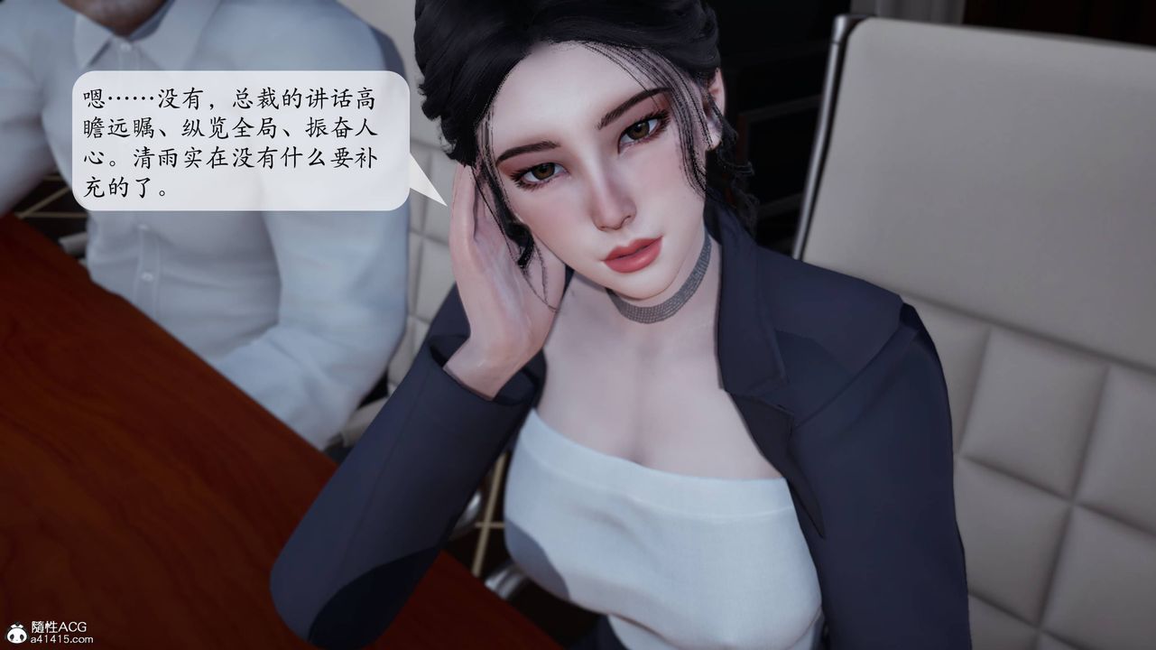 《[3D]意识控制系统》漫画最新章节第02话免费下拉式在线观看章节第【8】张图片