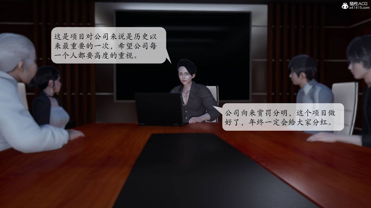 《[3D]意识控制系统》漫画最新章节第02话免费下拉式在线观看章节第【6】张图片