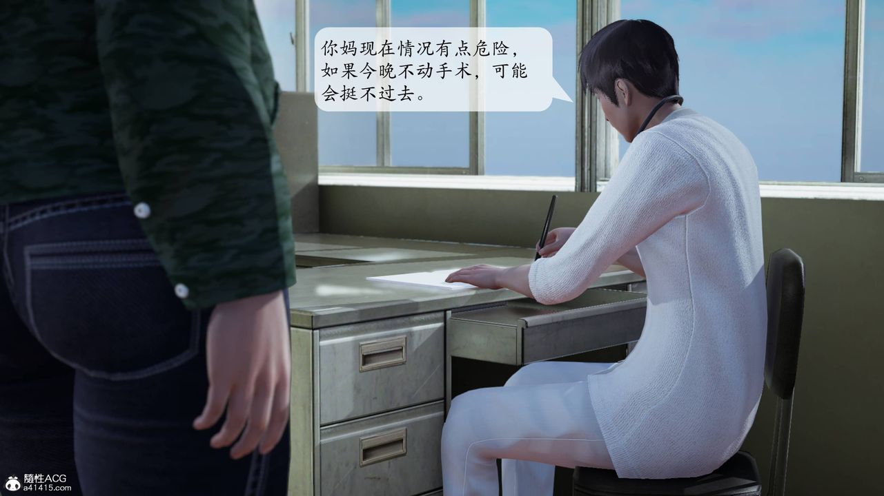 《[3D]意识控制系统》漫画最新章节第03话免费下拉式在线观看章节第【28】张图片