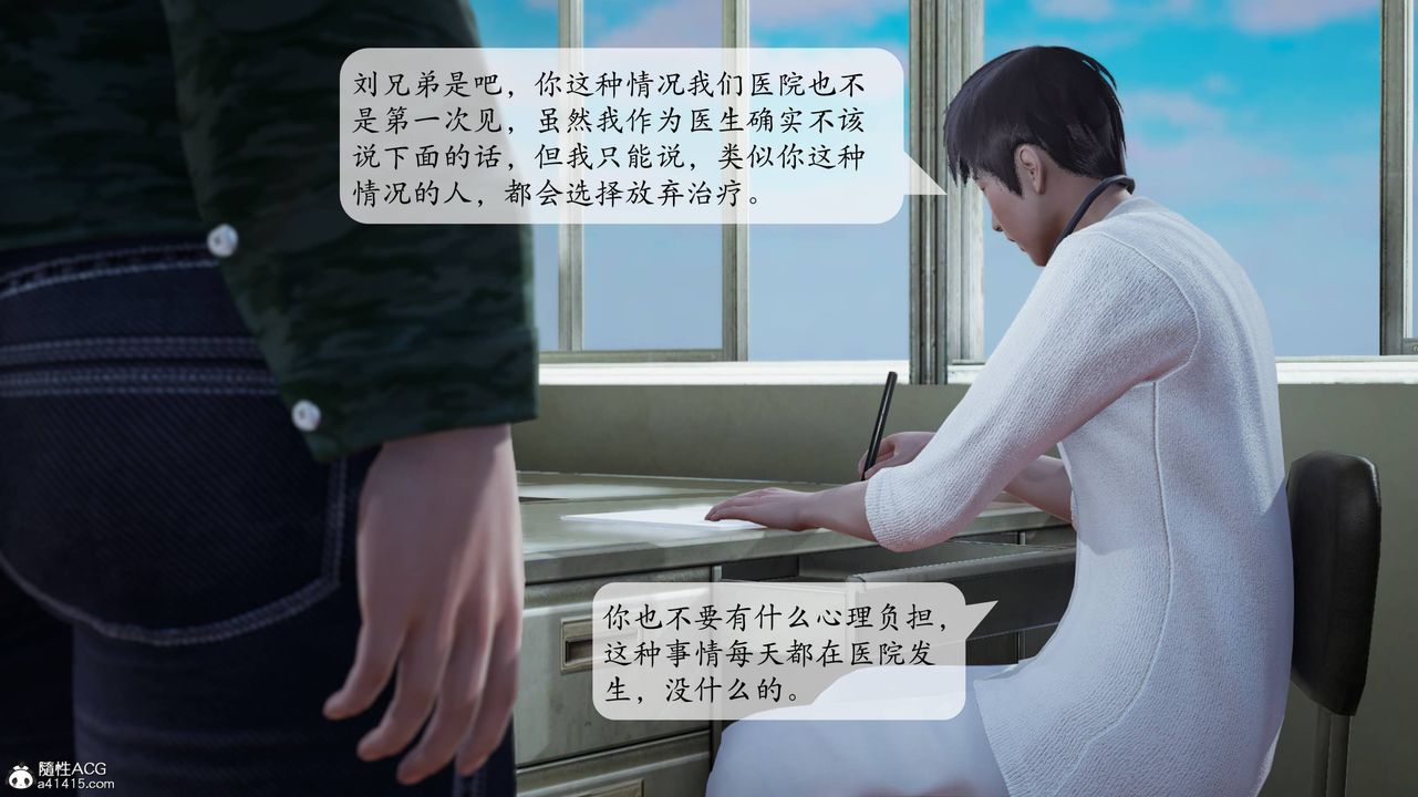 《[3D]意识控制系统》漫画最新章节第03话免费下拉式在线观看章节第【32】张图片