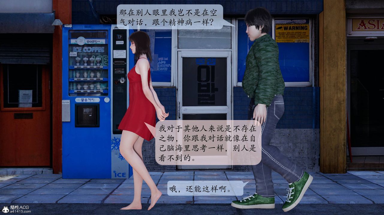 《[3D]意识控制系统》漫画最新章节第03话免费下拉式在线观看章节第【49】张图片