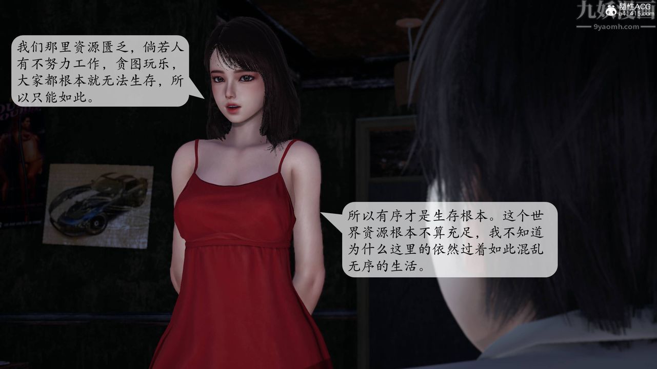 《[3D]意识控制系统》漫画最新章节第03话免费下拉式在线观看章节第【18】张图片